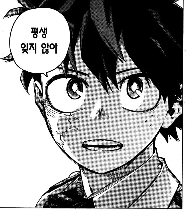 히로아카)빌런과 히어로의 차이 - 이미지 4