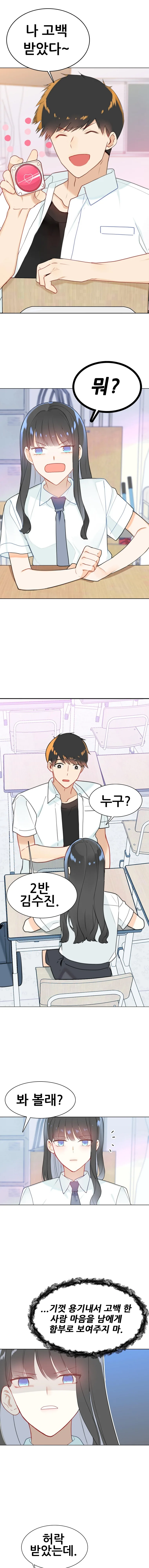 사랑의 크기를 재는 기계 Manhwa (스압)
