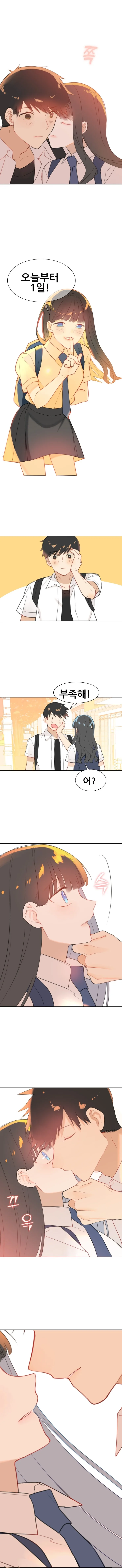 사랑의 크기를 재는 기계 Manhwa (스압) - 이미지 23