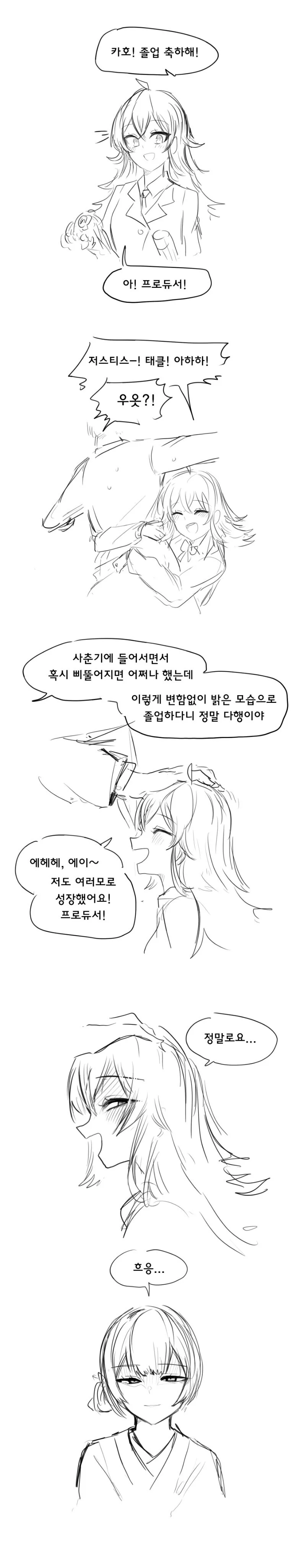 @)카호가 자신의 장점을 십분 활용하는 만화