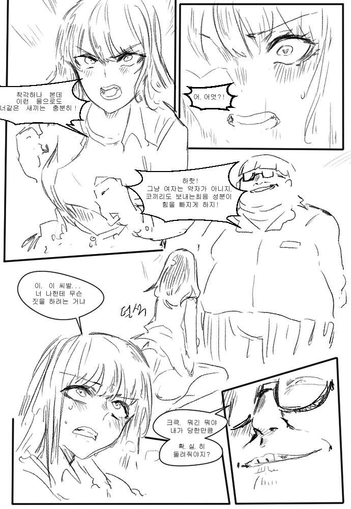 자신을 괴롭히는 양아치를 TS 시키는 만화 - 이미지 2