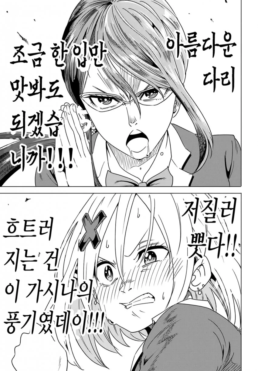 (백합)얕보이고 싶지 않은 나메카와 씨.manga - 이미지 2