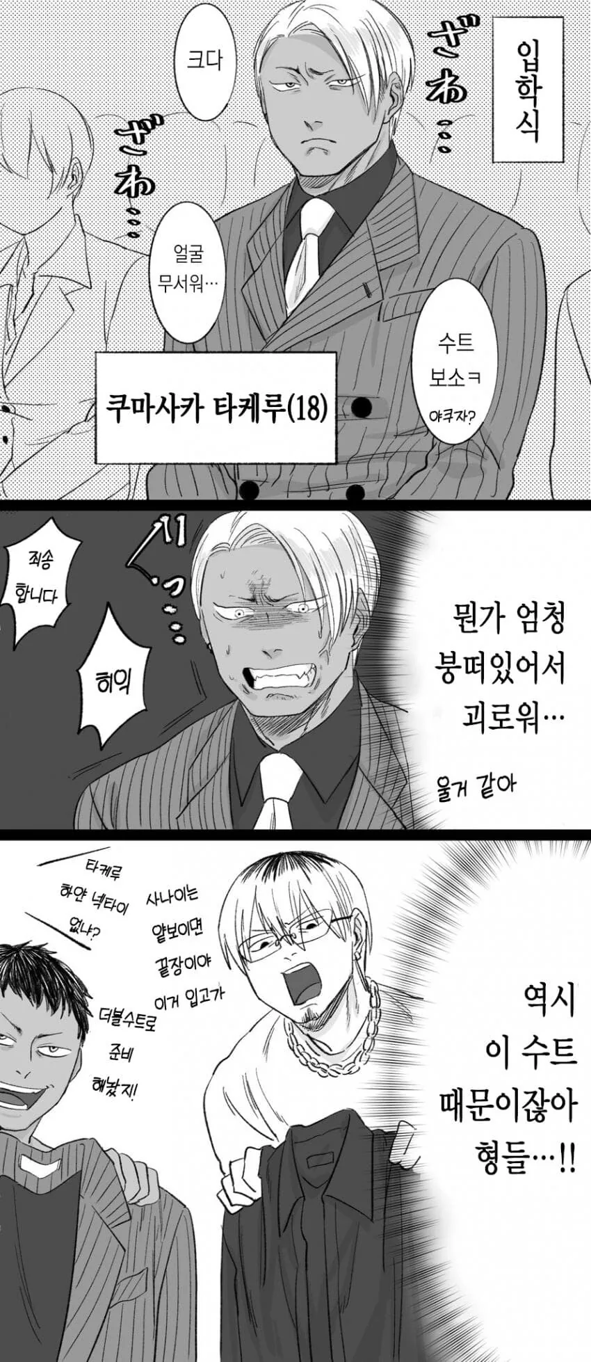 금태양NTR순애manga - 이미지 13