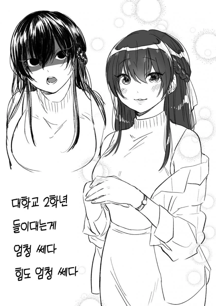 금태양NTR순애manga - 이미지 14