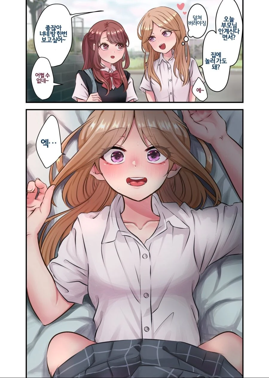 [백합]덮쳐지는 장면