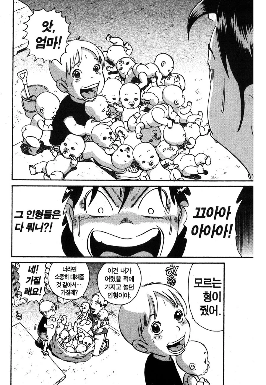 [괴짜가족]준코가 가장 싫어하는 인형