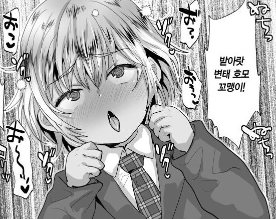 금태양 ntr 참교육.manhwa - 이미지 4