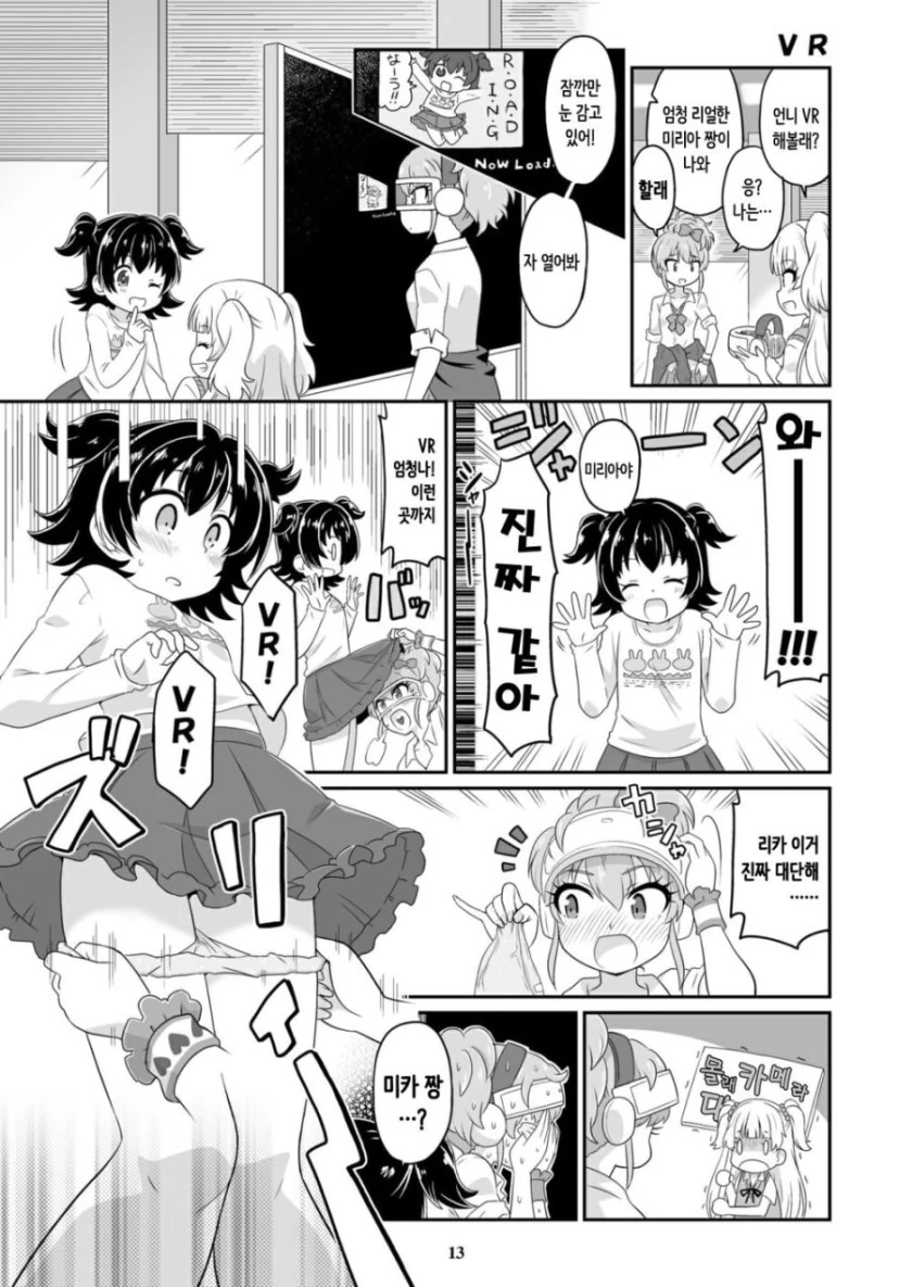 (ㅎㅂ) @) VR의 위대함.manga