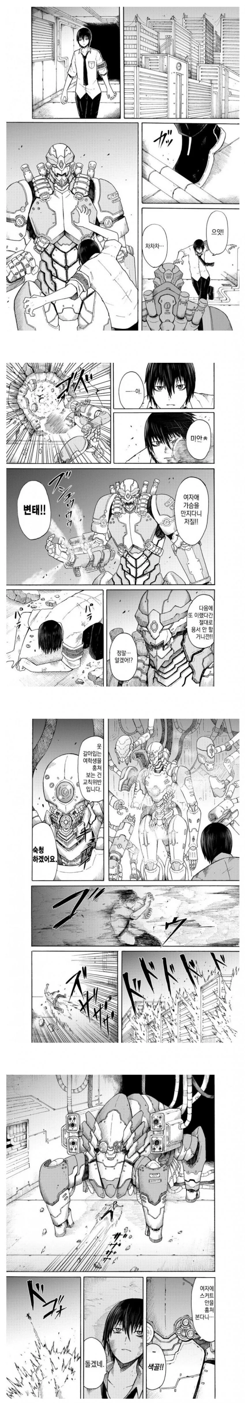 럭키 스케배 전개가 이어지는 ㅎㄹ물 주인공 manhwa