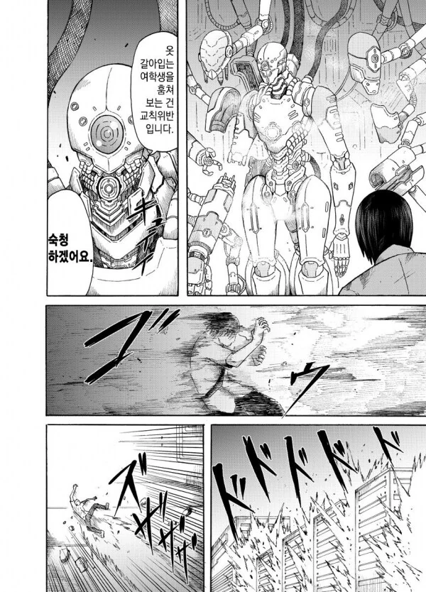 여학생 ㄱㅅ도 만지고 옷 갈아 입는 것도 보는 ㅎㄹ 만화.manga - 이미지 3