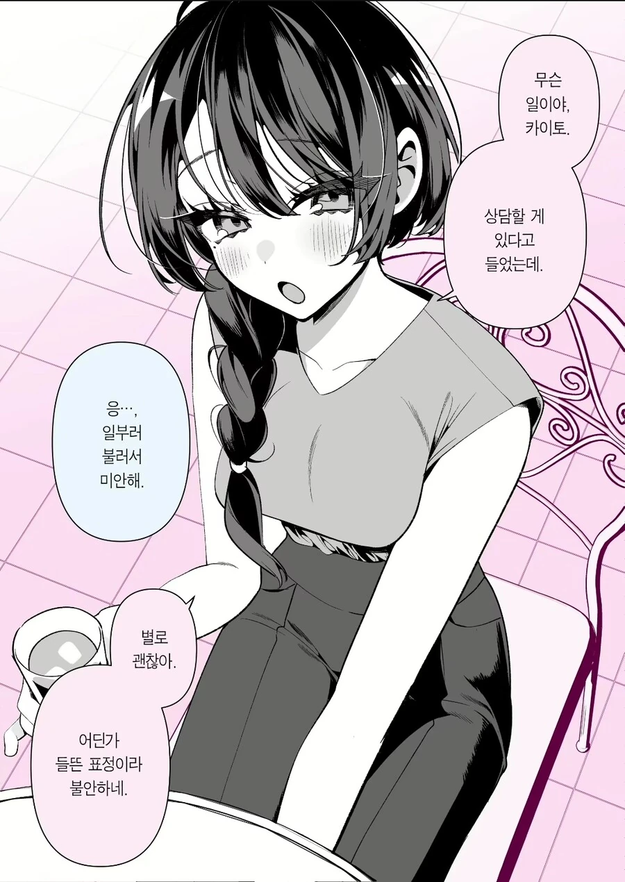 소꿉친구 NTR분기 파괴하는 만화