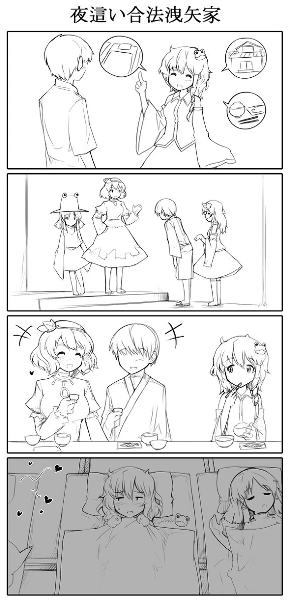 동방) 모리야 신사의 신앙사정.manga