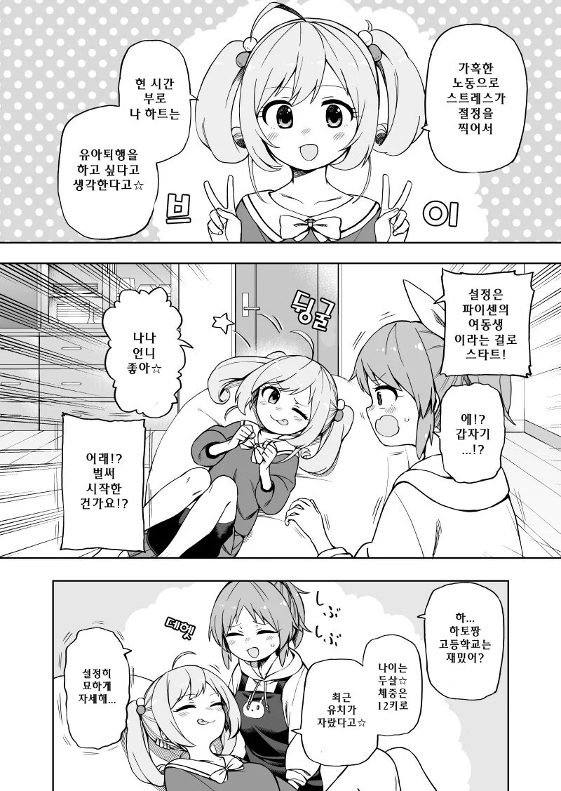 @) 유아퇴행 하-또