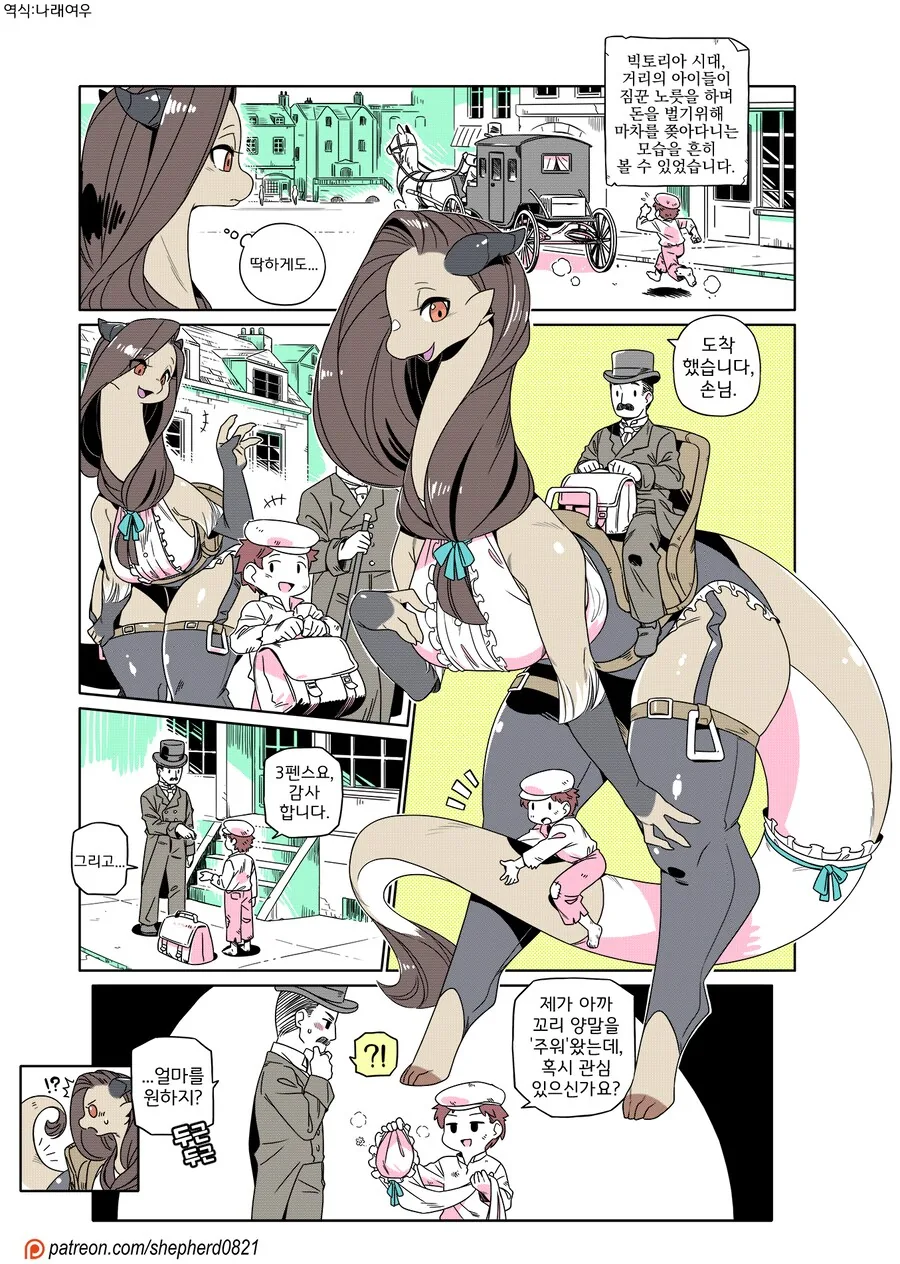 스타킹 주워파는 만화