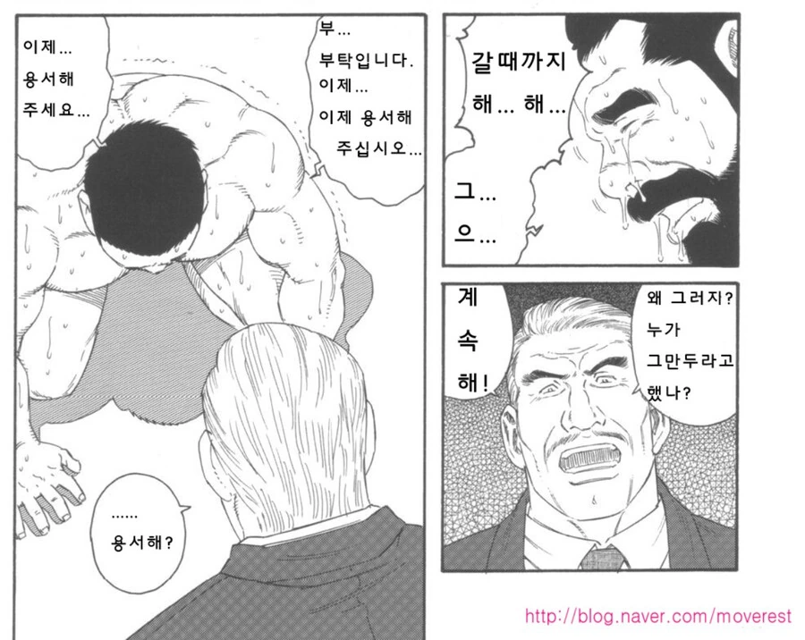 ㅎㅂ)사내복지는 사내를 제공한다는 뜻.MANHWA