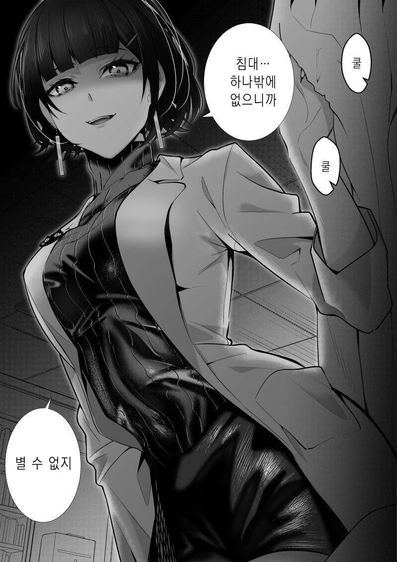 친절한 의사 양반 만화 - 이미지 6