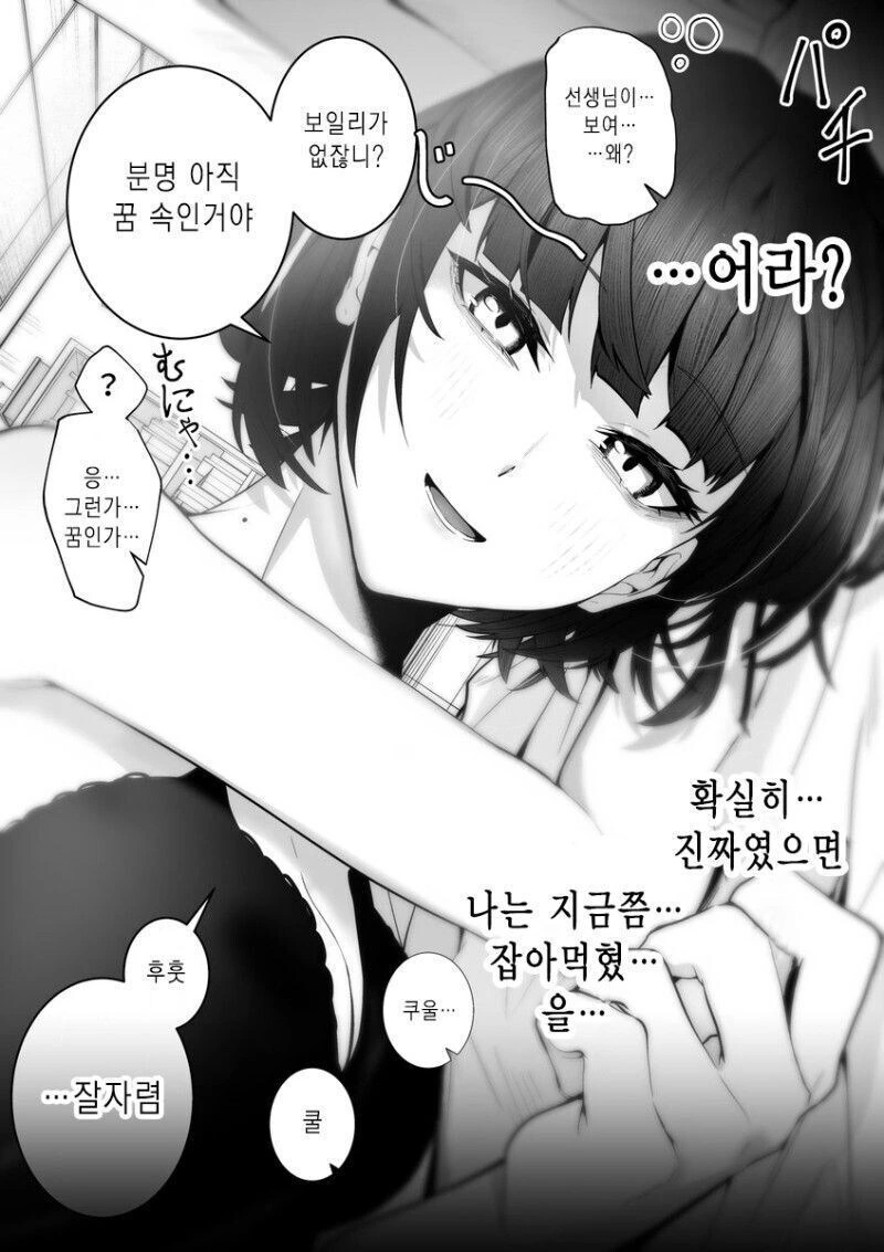 친절한 의사 양반 만화 - 이미지 7