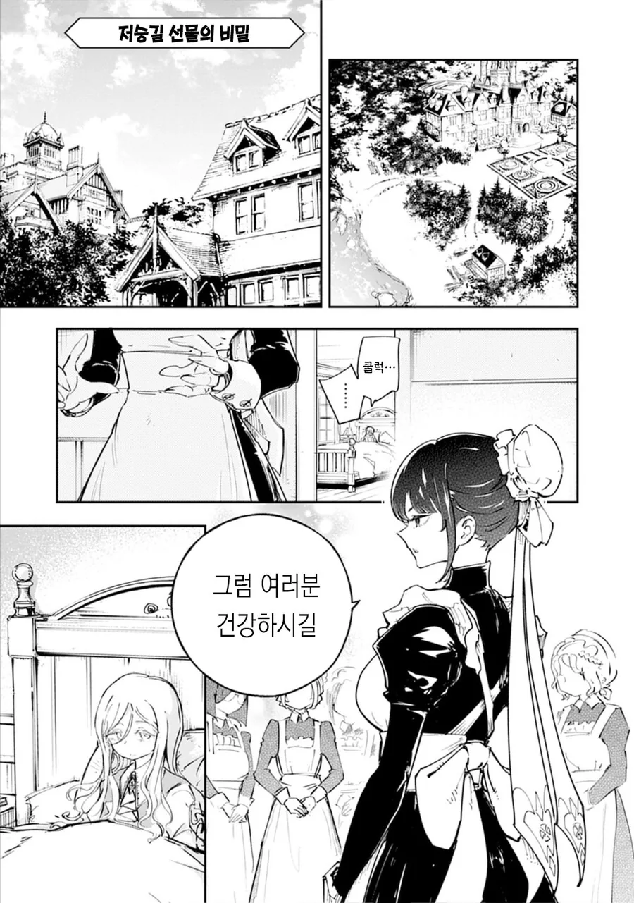 참외 배꼽메이드 순애 단편 manga