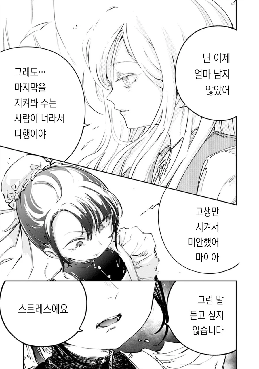 참외 배꼽메이드 순애 단편 manga - 이미지 3