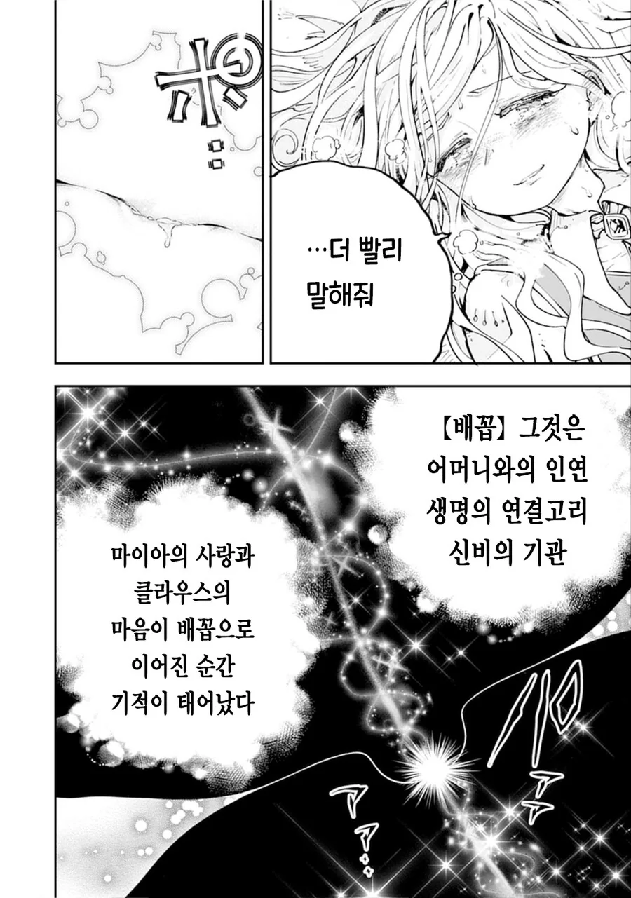참외 배꼽메이드 순애 단편 manga - 이미지 20