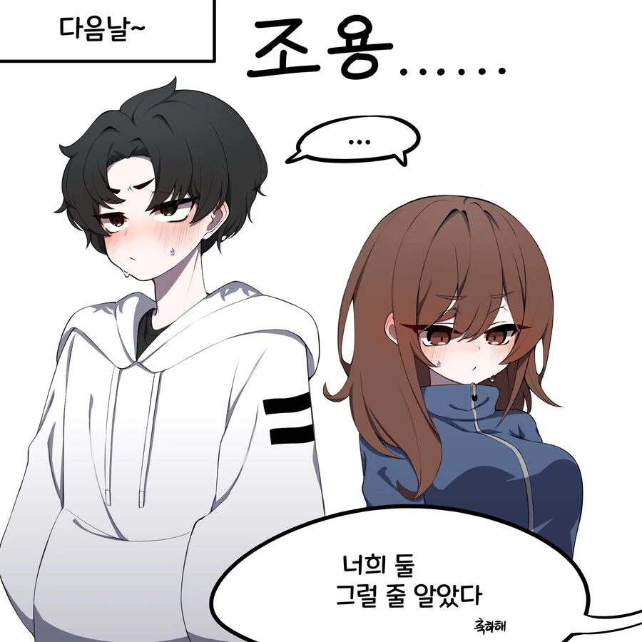 티격태격하는 소꿉친구.manga - 이미지 2