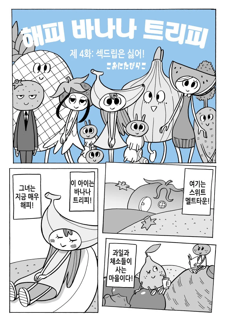 ♥드립 싫어하는.manhwa
