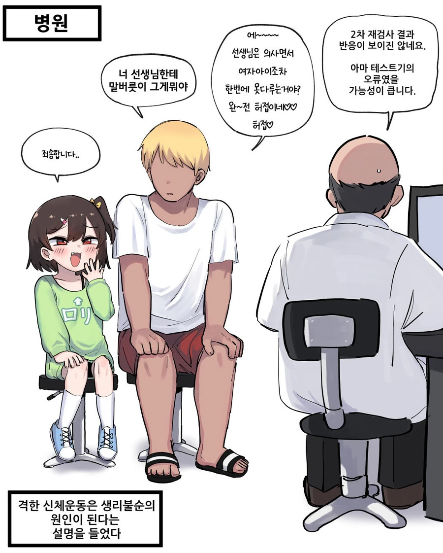 금태양 오빠를 둔 깜찍한 여동생