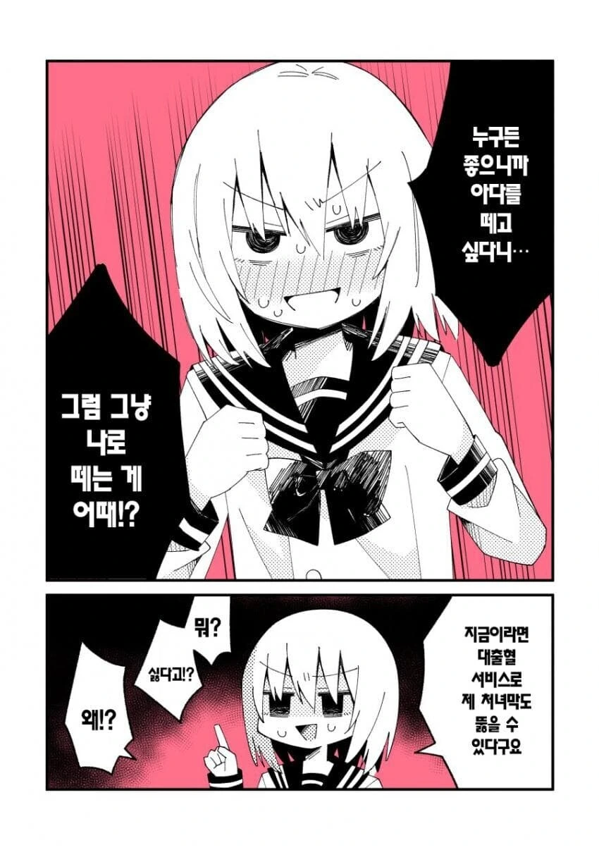 대출혈 서비스 .manwha