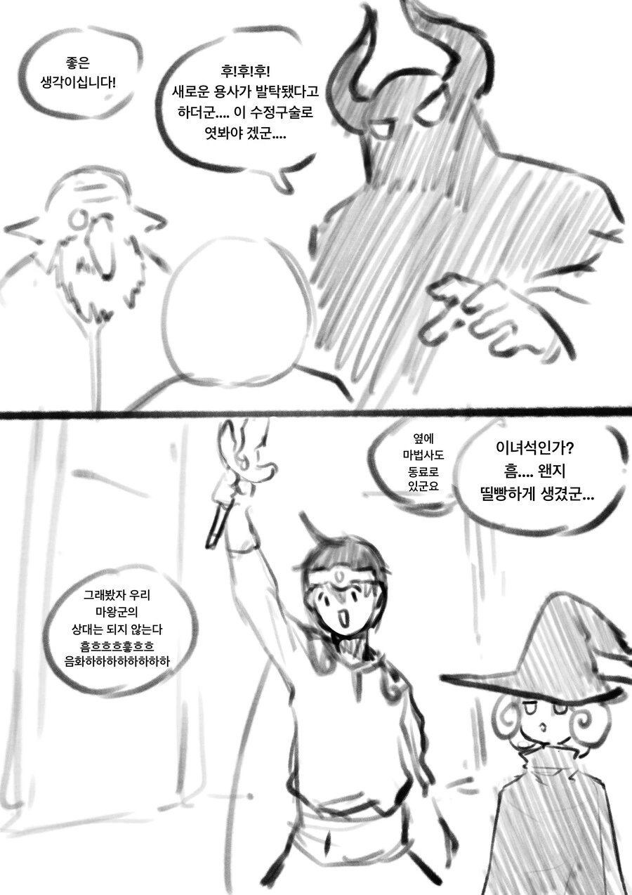 이 갈리는 용사 만화 (사이다편)