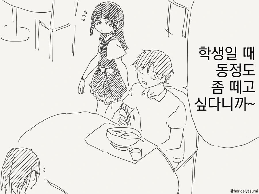 학생일때 동정 떼고 싶은.manhwa