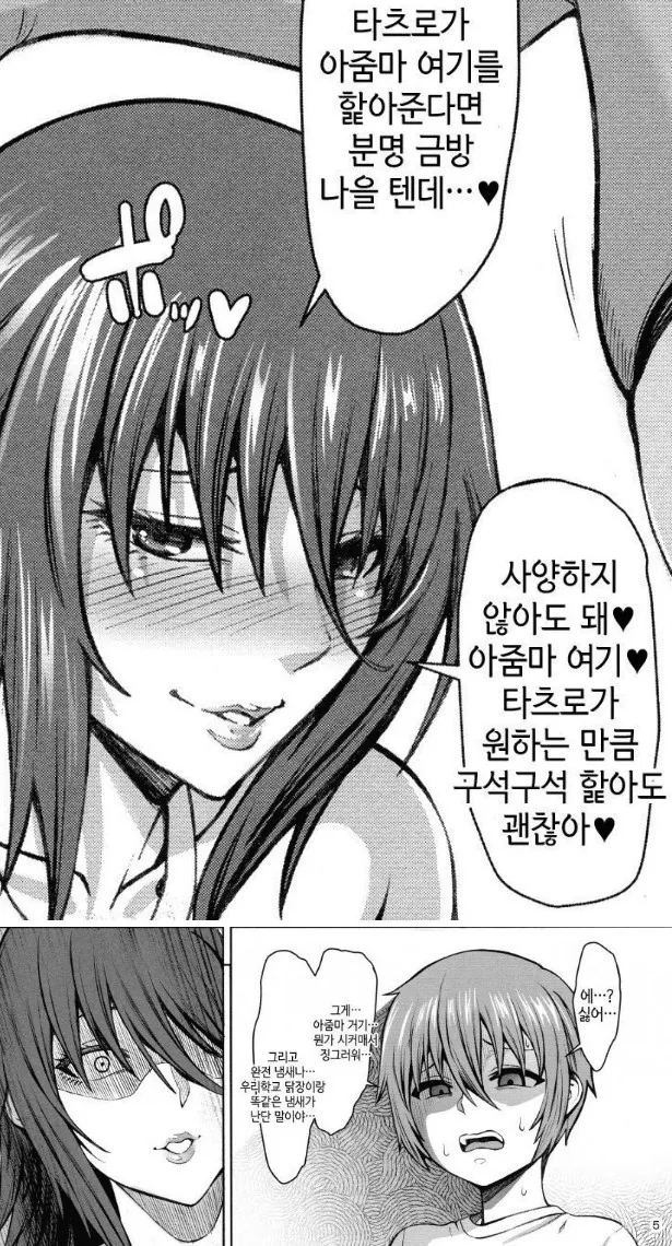 닭장 아줌마의 유혹