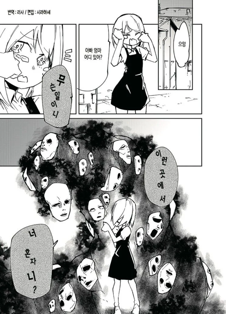 부모님 찾아주는 .manwha