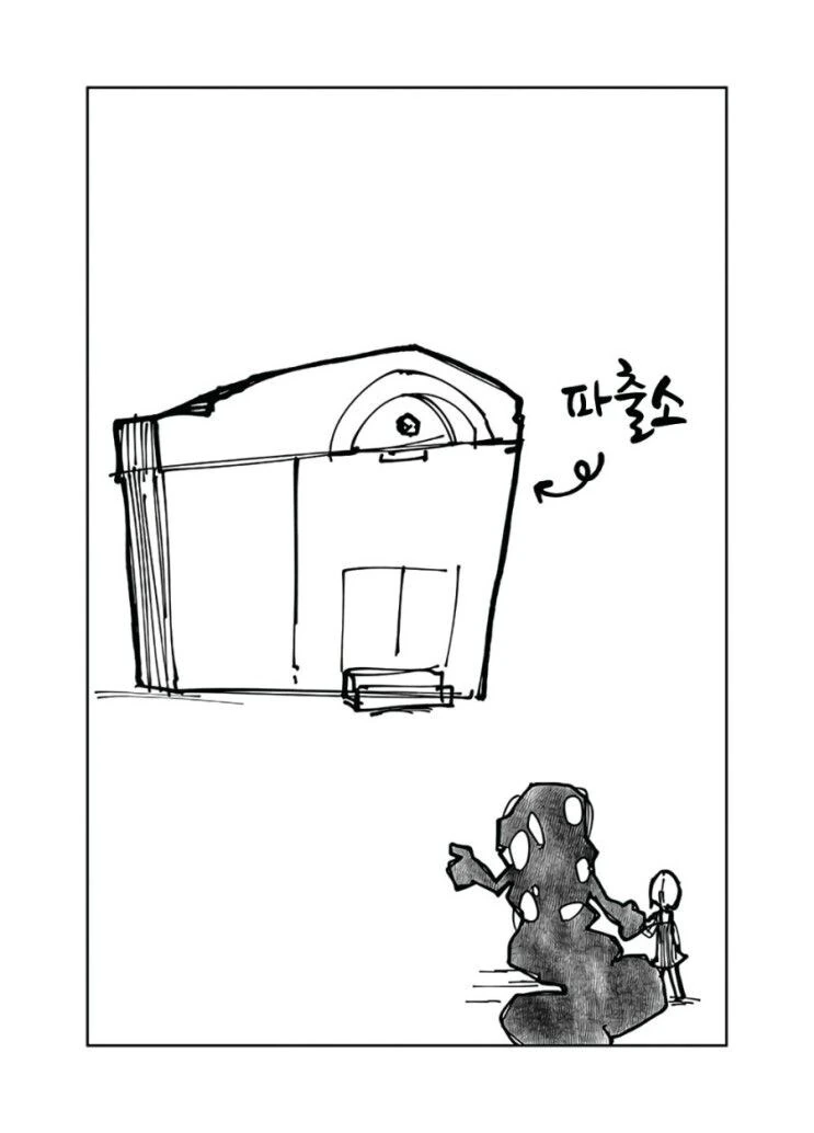 부모님 찾아주는 .manwha - 이미지 4