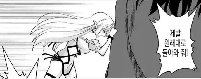 엘프공주가 오크왕자에게 처녀를 빼았기는 만화.Manhwa - 이미지 12