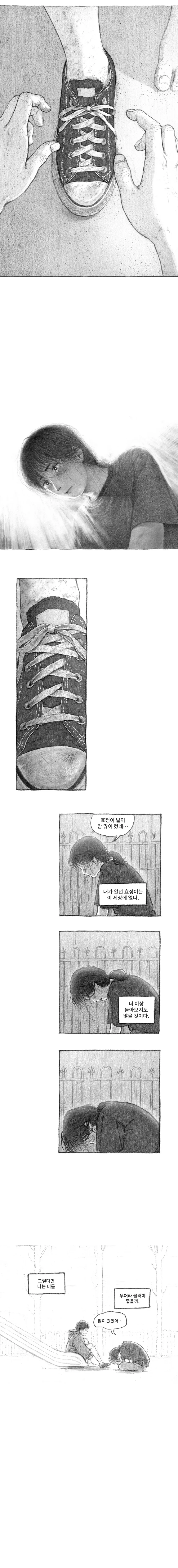 딸을 잡아먹은 도플갱어 만화.manhwa - 이미지 35