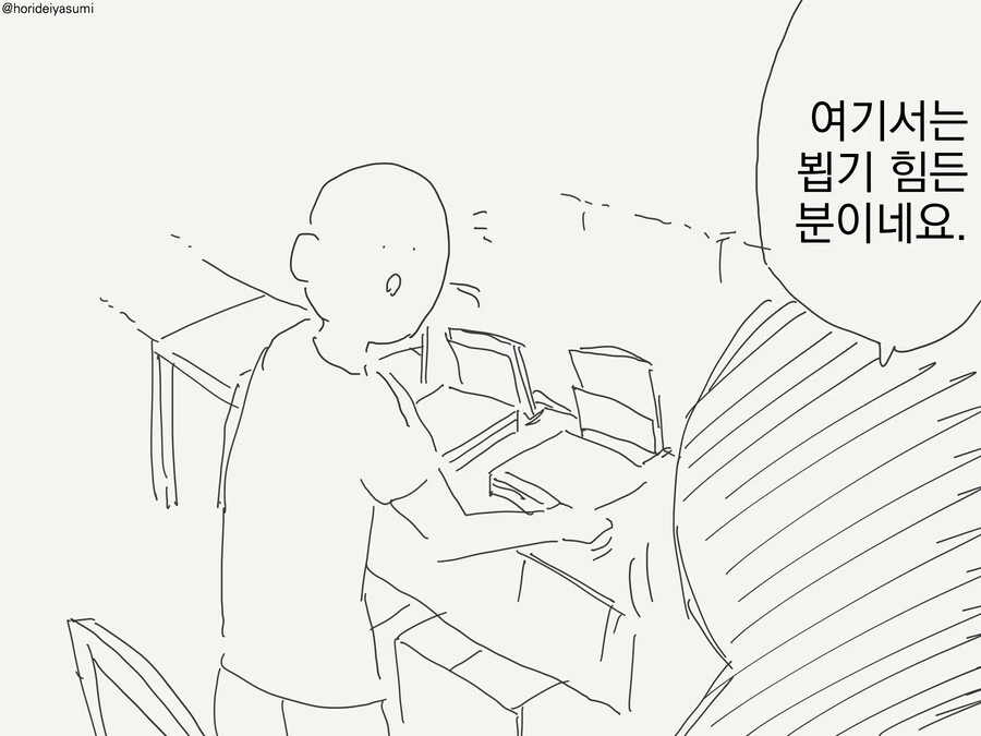 인간이 드문 만화