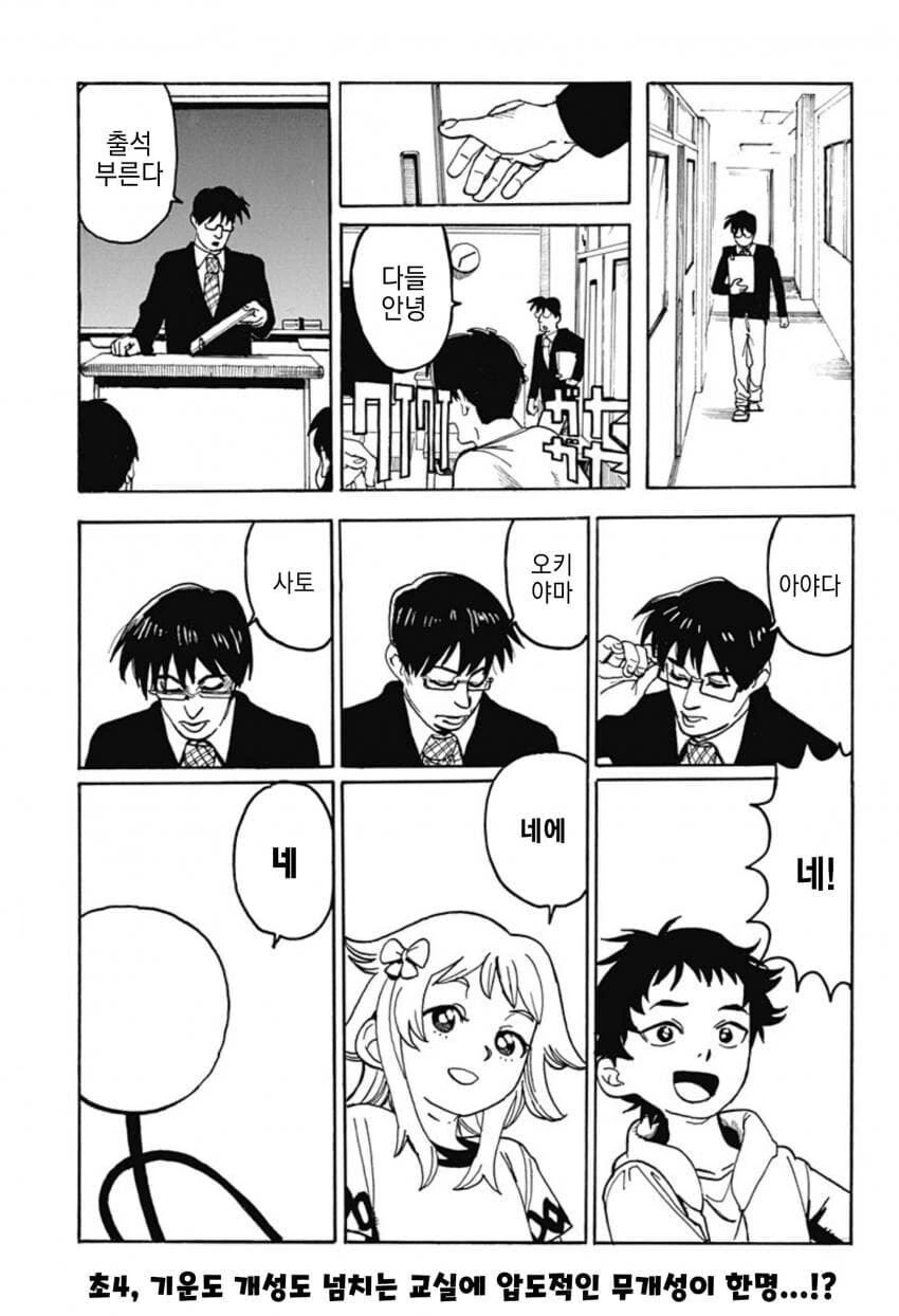 소꿉친구가 막대인간인.manga - 이미지 2