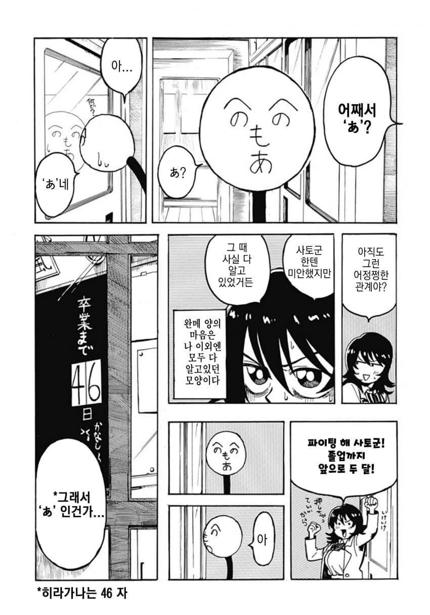 소꿉친구가 막대인간인.manga - 이미지 32