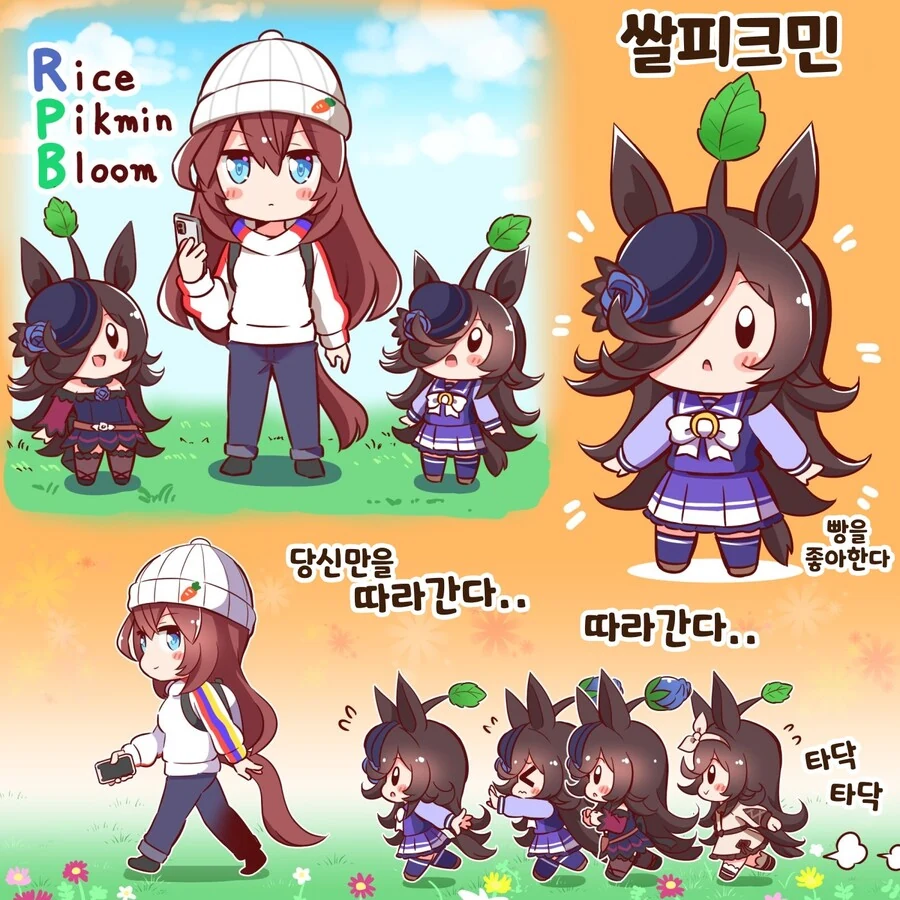 말딸)(핫산) 쌀피크민 블룸 1~13화.manhwa
