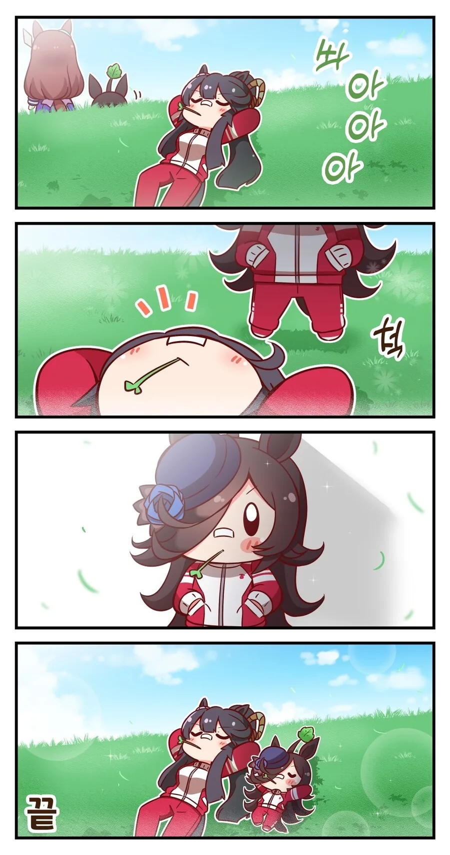 말딸)(핫산) 쌀피크민 블룸 1~13화.manhwa - 이미지 7