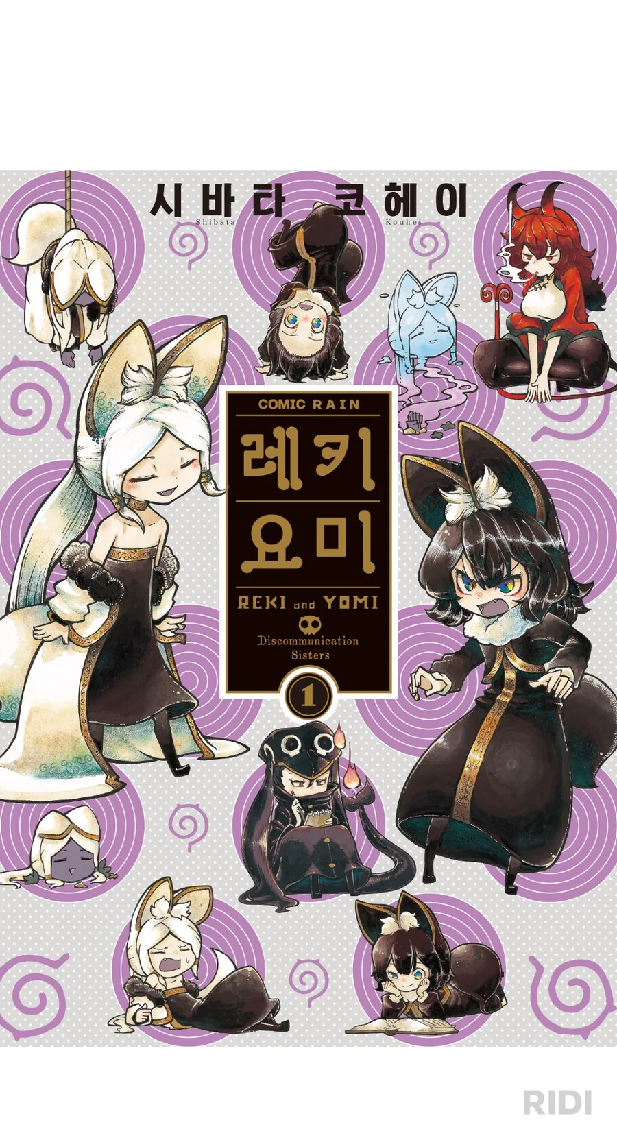 개인적으로 많이 알려졌으면 하는 미친 만화