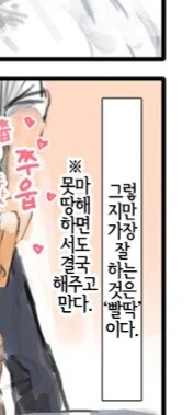 호불호갈리는 애완계 여친.manhwa - 이미지 4