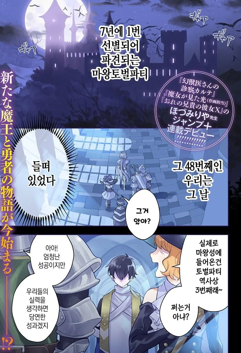Ntr 하는 마왕.manhwa