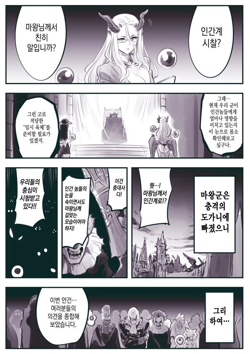 암약) 비서가 의외로 강하다 (×)