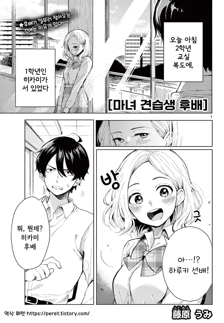마녀 견습생 후배.manhwa