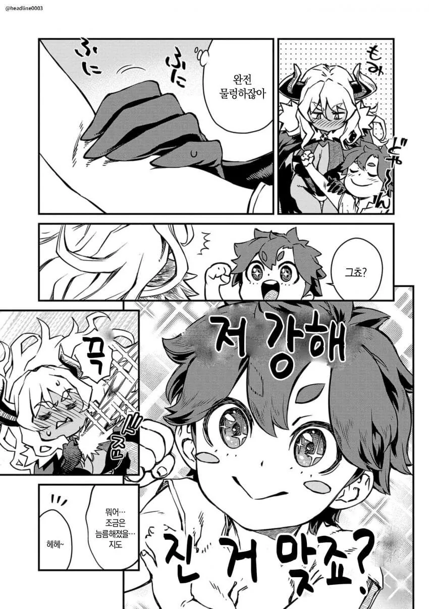 용사의 스승이 되어 용사를 암살하려는 마왕.manga - 이미지 5