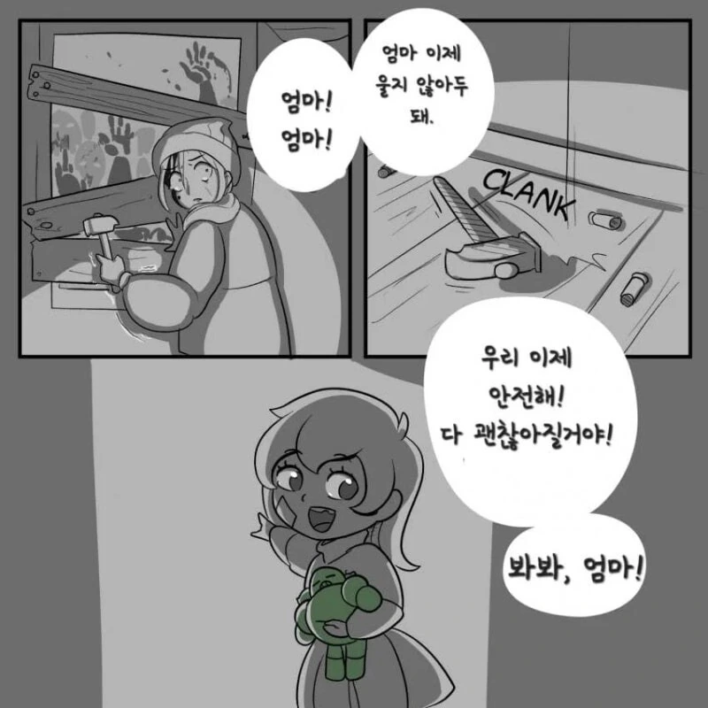 스페이스 마린이 구하러 오는 만화