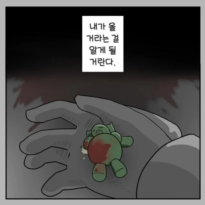 스페이스 마린이 구하러 오는 만화 - 이미지 7