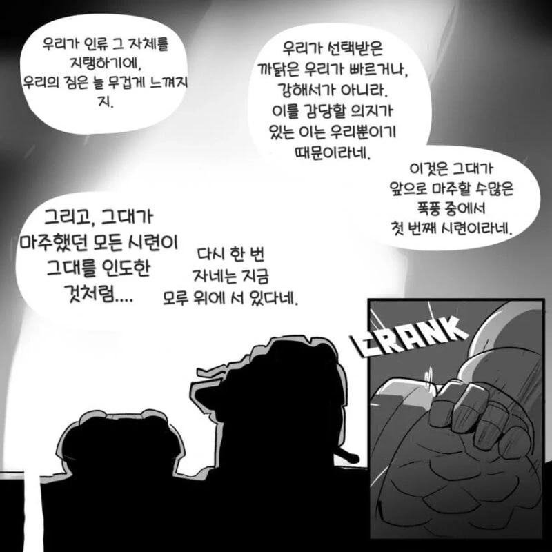 스페이스 마린이 구하러 오는 만화 - 이미지 18