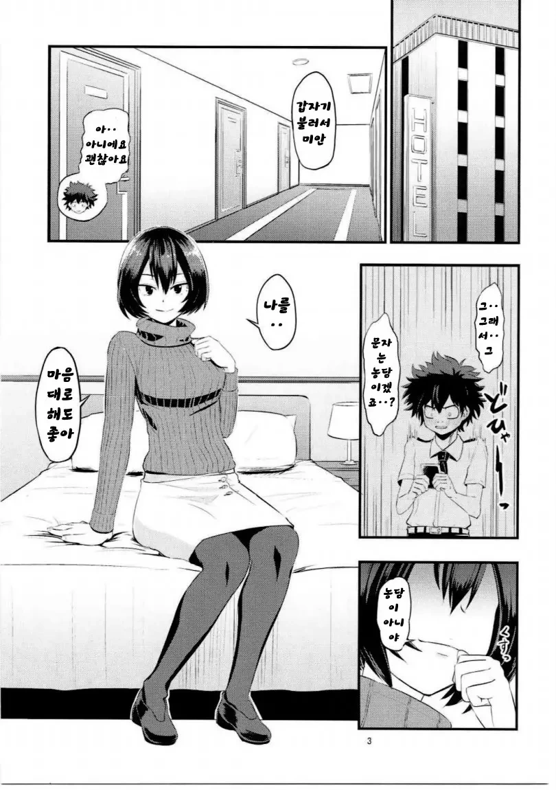 나히아)보상으로 동정 떼는 미볶음야.manga